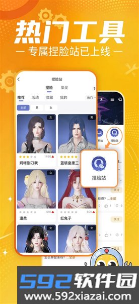 贪玩星球手机版截图2