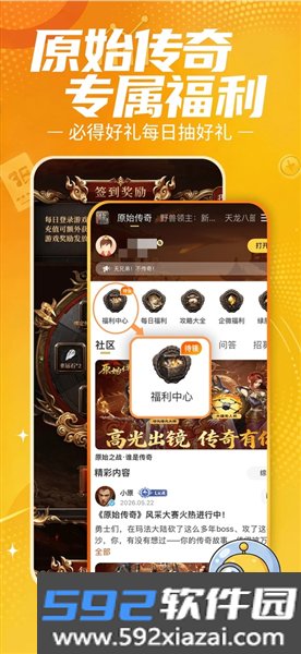 贪玩星球手机版截图3