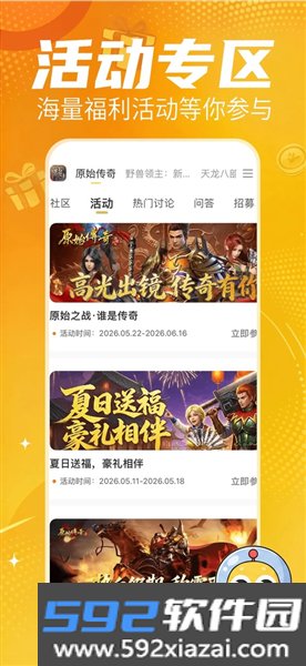 贪玩星球手机版截图4
