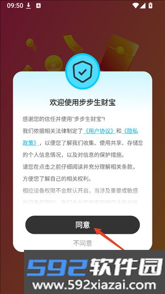 步步生财宝赚钱版