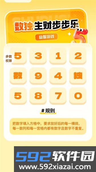 步步生财宝赚钱版截图1