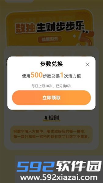 步步生财宝赚钱版截图2