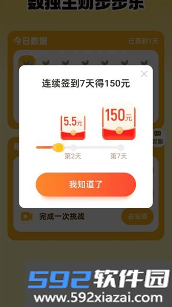 步步生财宝赚钱版截图3