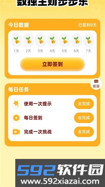 步步生财宝赚钱版截图4
