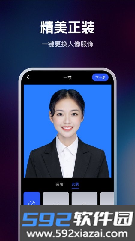 迅捷证件照