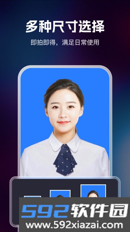 迅捷证件照截图2
