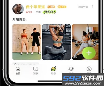 追趣