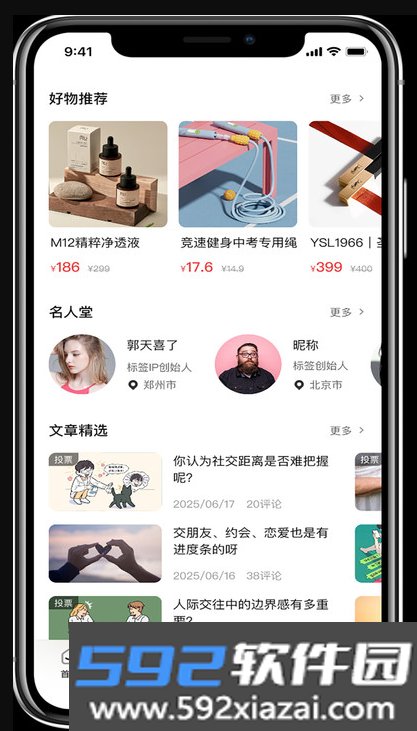 追趣截图2