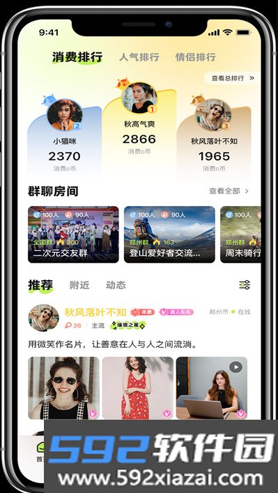 追趣截图3