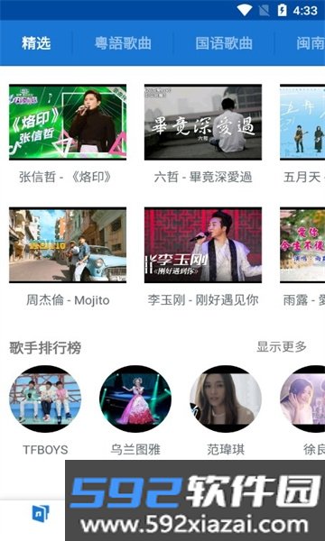LinLi音乐截图1