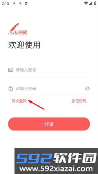 亿签网富士康app