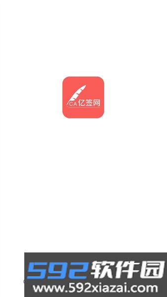 亿签网富士康app官方版截图1