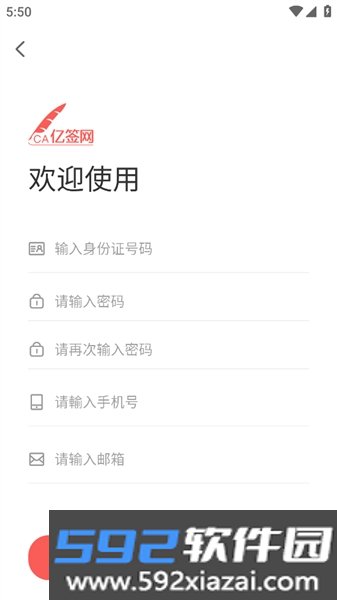亿签网富士康app官方版截图3