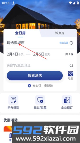 礼住app