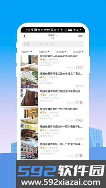 礼住app截图1