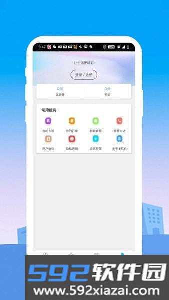 礼住app截图2