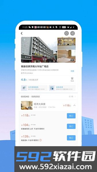 礼住app截图4