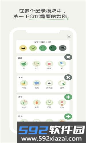天天豆安卓版截图1