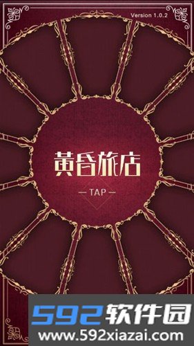 黄昏旅店官方中文版截图1