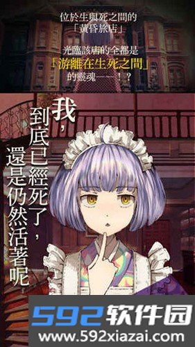 黄昏旅店官方中文版截图2