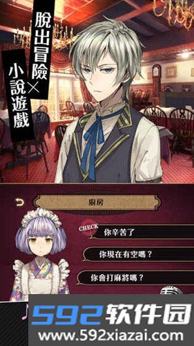 黄昏旅店官方中文版截图3