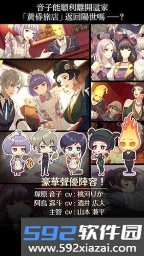 黄昏旅店官方中文版截图5