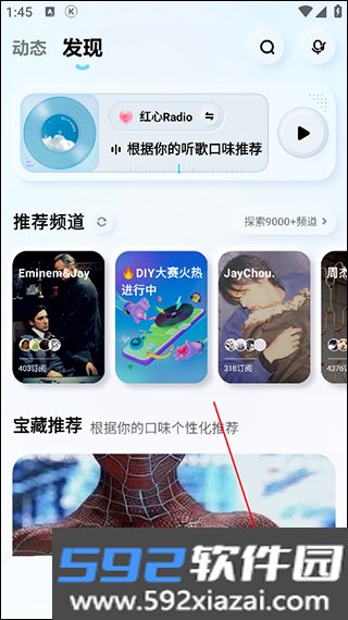 酷狗概念版app