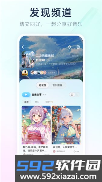 酷狗概念版app免费版截图4