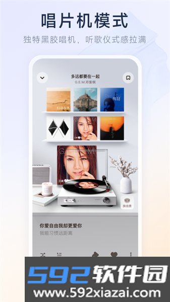 酷狗概念版app免费版截图5