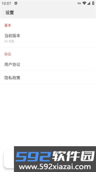 小鹿取色器软件截图1