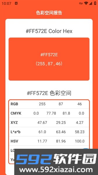 小鹿取色器软件截图2