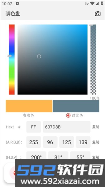 小鹿取色器软件截图4