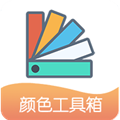 小鹿取色器软件