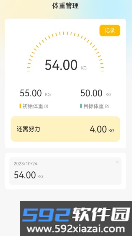 温馨流量app软件截图3