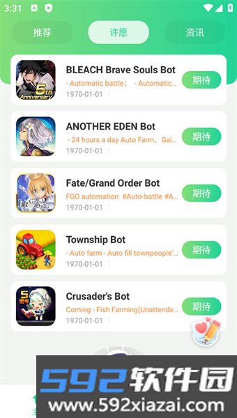 game bots官方版截图3
