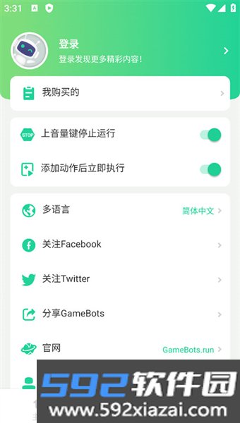 game bots官方版截图4