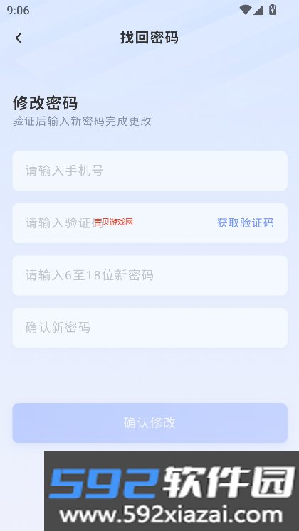 楚天自考app下载安卓版最新版本截图4