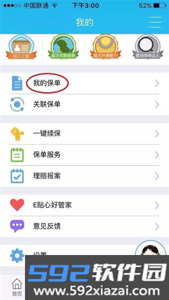 掌上新华官方正版