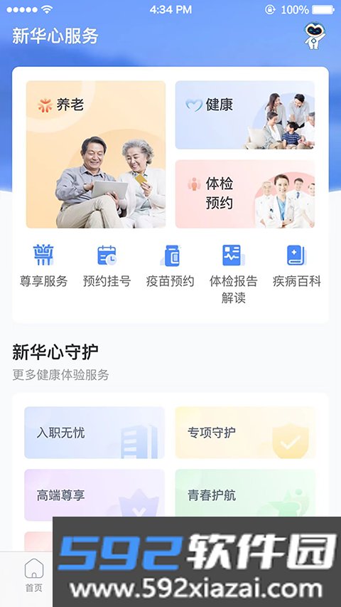 掌上新华官方正版截图1