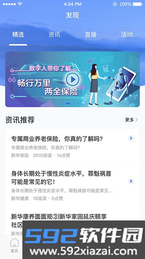 掌上新华官方正版截图2