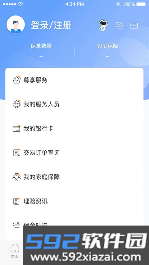 掌上新华官方正版截图4