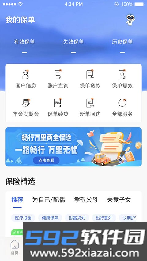 掌上新华官方正版截图5