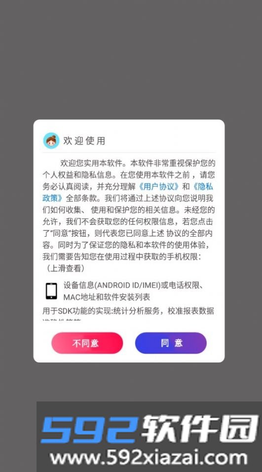 青藤相机官方版截图1