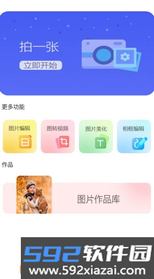 青藤相机官方版截图3