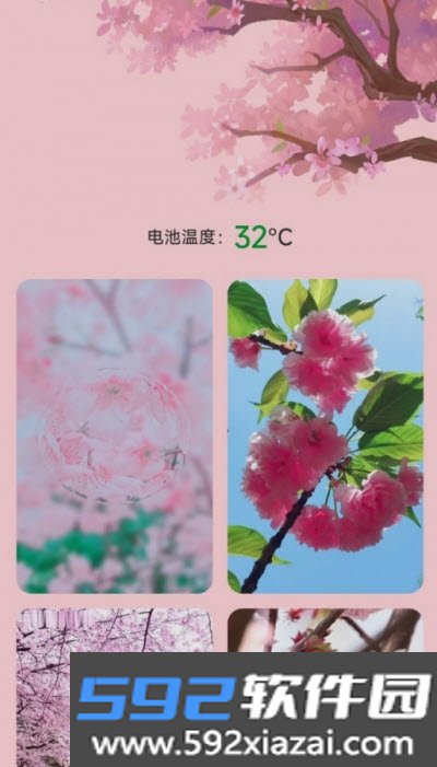 樱花充电app