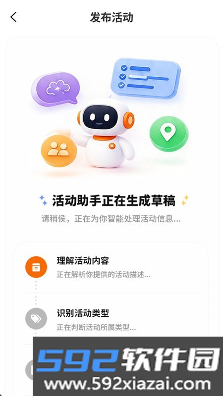 问伴app免费下载手机版截图7