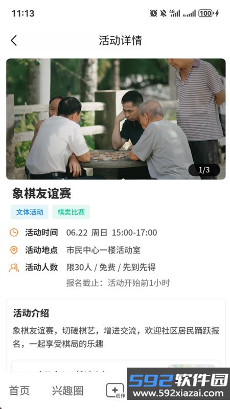 问伴app免费下载手机版截图8