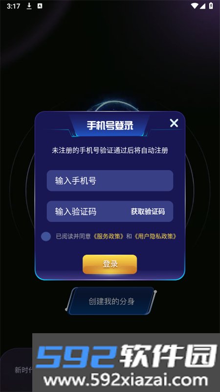 豆神AI软件安卓手机版截图1