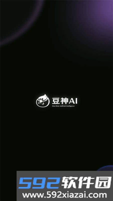 豆神AI软件安卓手机版截图2
