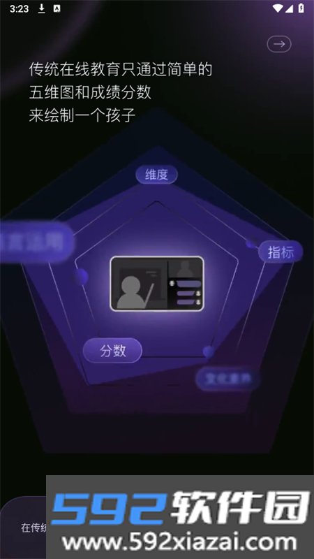 豆神AI软件安卓手机版截图3